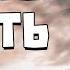 S T A L K E R Тайный Путь 14 Улетели в Припять
