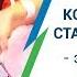 Когда пациенту становится лучше это музыка для наших ушей