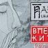 Края Моей Раны Инстр