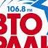 СоР Автомонитор и местный рекламный блок Авторадио г Омск 09 06 2023
