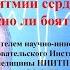 Лекция Аритмии сердца Нужно ли бояться 17 XI 20