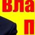 Владимир Путин Vladimir Putin БИОГРАФИЯ