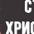 Пророчество старца Христофора Бедная Россия Что тебя ожидает что тебя ожидает