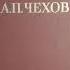 Антон Чехов Мститель Юмористический рассказ