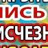 БОЛЕЗНИ УЙДУТ НАВСЕГДА Конец всем черным полосам Сильная молитва Благодатное небо