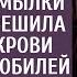 Купив подержанный рояль Катя решила сделать свекрови приятное на юбилей А сыграв одну мелодию