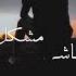 تصميم فيديو اغنية دقات القلب