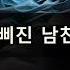 남자ASMR 안놀아줘서 삐진 남친이 갑자기 여성향 롤플 Roleplay