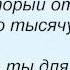 Слова песни Денис Майданов Я богат