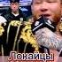 Камил Каратэ про Лакайцы и Каракалпакстан
