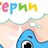 Котики вперёд Весенний сборник мультиков