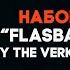 CS GO MUSIC KIT THE VERKKARS N0THING FLASBANG DANCE