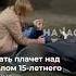 Страшные кадры из Кривого Рога Под российским обстрелом погибли 14 человек