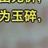 陈奎德 毛时代的 反智主义 是对人类文明的挑战 林昭精神恒久不衰 5 2 时事大家谈 精彩点评