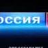 Россия 1 представляет 2011 2012