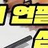 삼만원짜리 연필깎이는 과연 돈값을 할까 쿰 마스터피스 연필깎이 사용기