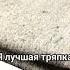 лучшая тряпка