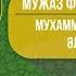 Усул әлфиқһ 3 дәріс Парыз үкімі ұстаз Жасұлан Жүсіпбеков
