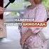 А ты знал Или загуглил полезныйшоколад