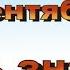 Первый праздник сентября