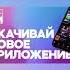 Радио DFM