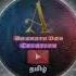 Sollividu Velli Nilave DJ Remix Song