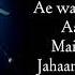 Ae Watan Lyrics Arijit Singh Shankar Ehsaan Loy Gulzar Alia Bhatt Raazi