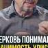 Что значит жена да боится мужа своего