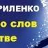 Виктор Куриленко Несколько слов о Рождестве 2016