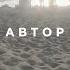 Скиния Worship Автор Skinia Worship Version