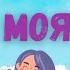Мила моя мамо Пейте с нас I Караоке I Български детски песнички I Mila Moia Mamo Sladka I Dobrichka
