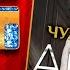Новый Хит 2021 АРТУР РУДЕНКО ЧУЖАЯ ВОЙНА НОВАЯ ПЕСНЯ НОВЫЙ ХИТ