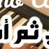 عزف بيانو أمي ثم أمي بالكلمات Piano Cover Omy Thoma Omy With Lyrics