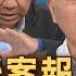 新聞挖挖哇 靈異懸案報應因果 通靈師 預知生死 全場雞皮疙瘩 鬼神世界破案玄機 20250613 謝松善 陳啟鵬 狄志為 凌志文 亮亮