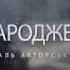 Пісні народжені в АТО 2018