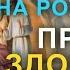 Не пропусти Молитва на рождество Сильная молитва на здоровье и богатство