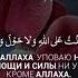 ДУА ПРИ ВЫХОДЕ ИЗ ДОМА