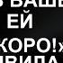 Сынок пропишите Оленку в вашей квартире ей рожать скоро Наглая просьба свекрови которая шоки