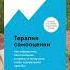 Книги по самооценке изменитьжизнь саморазвитие самооценка мышление психологияжизни коучинг