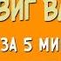 Вигвам для детей своими руками мастер класс