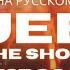 НА РУССКОМ 1 The Show Must Go On Queen