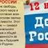 Россия это МЫ Младшая группа 2 МКДОУ Детский сад 5 Солнышко