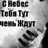 МАМА я скучаю
