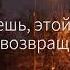 вокруг фонарного столба лунный свет Vokrug Fonarnogo Stolba Lunnyy Svet Slowed