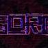 Friday Night Funkin Trollge FIles Disorder Cancelled Build FNF MODS