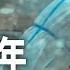 這回烏克蘭鐵了心 北約送來頂級致勝殺手鐧 全新第四代秘密武器意外曝光 一場新風暴開始了 大陸醫療界掀起海嘯 主播 黃容 希望之聲粵語頻道 每日要聞