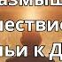 Энциклопедия современной Эзотерики и Духовного развития