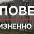 Исповедует пожизненно заключённых в Белом лебеде