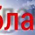 Облака Ключи