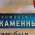 Ведьмак 3 Каменное сердце И я там был мед пиво пил часть 4